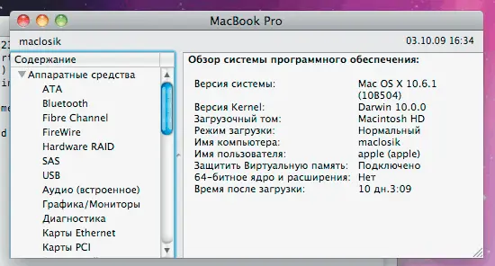 Операционная система известная миру как Снежный барс имеет техническое - фото 97