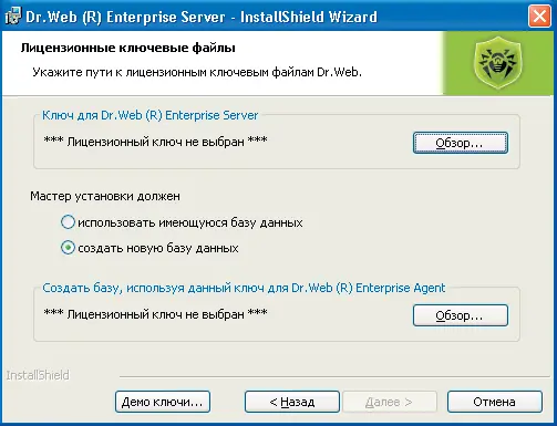 6 Процесс сканирования в рамках DrWeb ES Сегодня информационная защита - фото 133