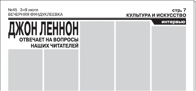 Рис 314 Оформление рубрики газетной статьи Важно понимать что рубрики - фото 71