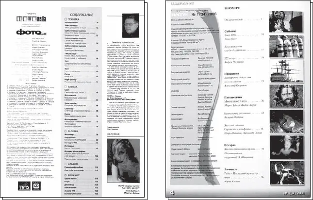 Рис 42 Оформление оглавления журнала В книгах оглавление чаще располагается - фото 73