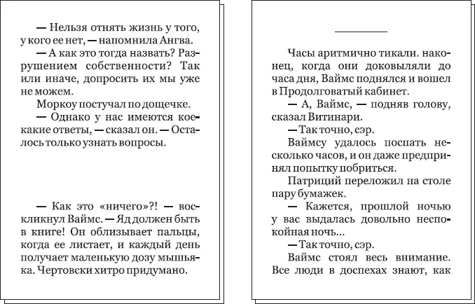 Рис 523 Белая строка в середине страницы слева и в начальной строке - фото 112