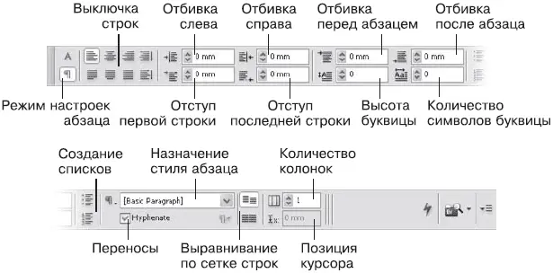 Рис 138 Панель управления в режиме работы с текстом вверху левая часть - фото 254