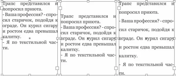 Рис 1315 Варианты вертикальной выключки текста во фрейме Вкладка Baseline - фото 261