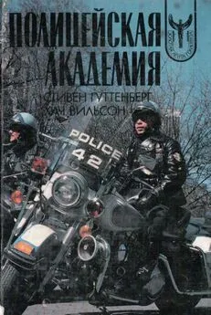 Фильм Полицейская академия (Police Academy): фото, видео, список актеров - Вокруг ТВ.