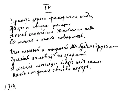 Не в лесу мы довольно аукать Не в лесу мы довольно аукать Я - фото 5