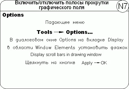 AutoCAD 2009 для студента Самоучитель - фото 117