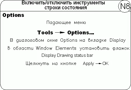 AutoCAD 2009 для студента Самоучитель - фото 118