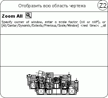 Панорамирование Pan Realtime панорамирование в реальном времени Команда PAN - фото 205