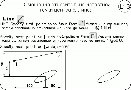 Конечная точка Snap to Endpoint привязка к ближайшей из конечных точек - фото 221