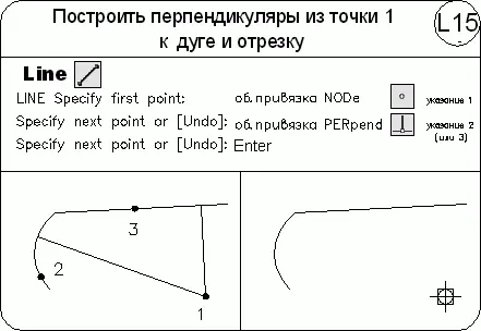 Параллель Snap to Parallel привязка объектов к параллелям Эта привязка - фото 237