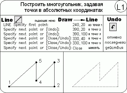 AutoCAD 2009 для студента Самоучитель - фото 258