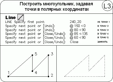 AutoCAD 2009 для студента Самоучитель - фото 260
