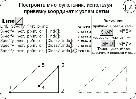 AutoCAD 2009 для студента Самоучитель - фото 261