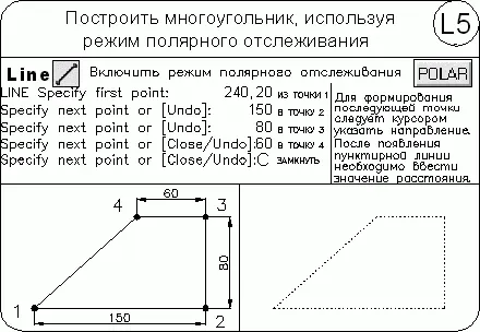 AutoCAD 2009 для студента Самоучитель - фото 262