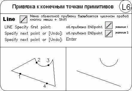 AutoCAD 2009 для студента Самоучитель - фото 263