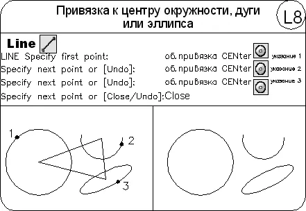 AutoCAD 2009 для студента Самоучитель - фото 265
