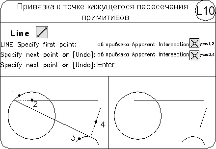 AutoCAD 2009 для студента Самоучитель - фото 267