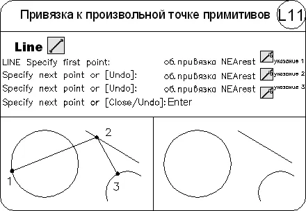 AutoCAD 2009 для студента Самоучитель - фото 268