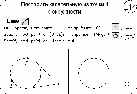 AutoCAD 2009 для студента Самоучитель - фото 271