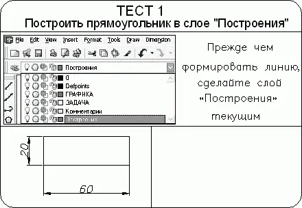 Прямая и луч В AutoCAD допускается построение линий не имеющих конца в одном - фото 274