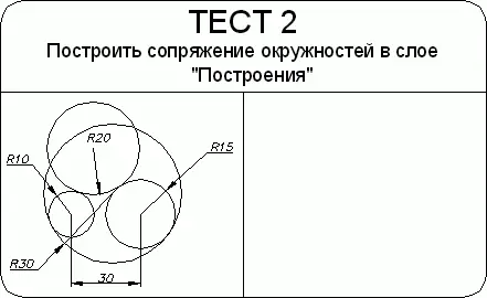 Кольцо Команда DONUT формирующая кольца вызывается из падающего меню Draw - фото 312