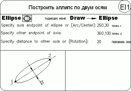 Облако Команда REVCLOUDпредназначена для формирования облака вызывается из - фото 318