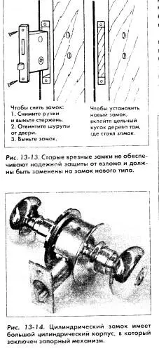 Но иногда всетаки замки приходится менять Они выходят из строя морально - фото 33