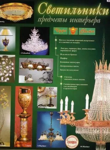 Рисунок Точечные светильники галогеновые лампы классические люстры Точечные - фото 84