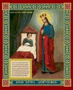 Икона Целительница является одной из древнейших IV век другая икона с - фото 46