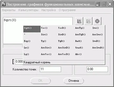 Рис 2146Подсказка для выбора и вставки функций Пользуясь приведенными - фото 376