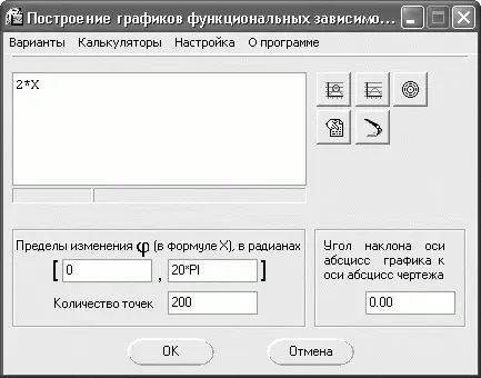 Рис 2148Построение графика функции в полярных координатах После того как вы - фото 380