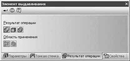 Рис 33Выбор результата операции при добавлении материала Очень важное - фото 384