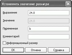 Рис 344Присвоение значения и имени переменной параметризированного размера - фото 516