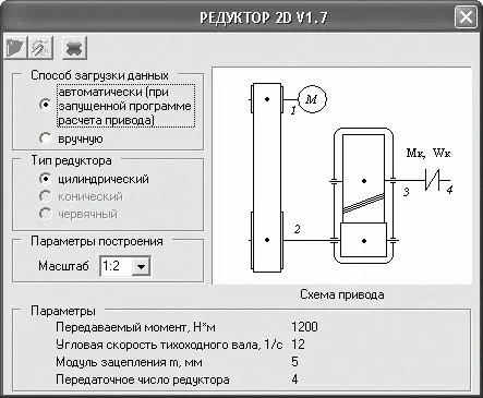 Рис 524Окно графической части проекта Редуктор2D V17 Все что остается для - фото 711