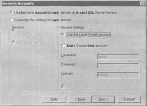 РИС З2 Диалоговое окно Services Accounts про граммы SQL Server Installation - фото 23
