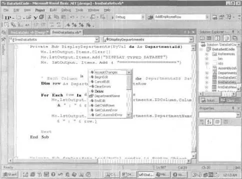 РИС 78 Контекстное меню средства IntelliSense со свойствами типизированного - фото 79