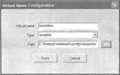 РИС 911 Диалоговое окно Virtual Name Configuration После этого диалоговое - фото 105