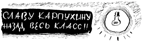 Хыхыхыы бодро засмеялся я ткнув пальцем в плакат Это разумеется - фото 8