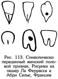 Тайник Русского Севера с иллюстрациями - фото 116