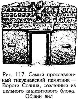 Так по древнекитайским представлениям на небе властвует женское солнечное - фото 120