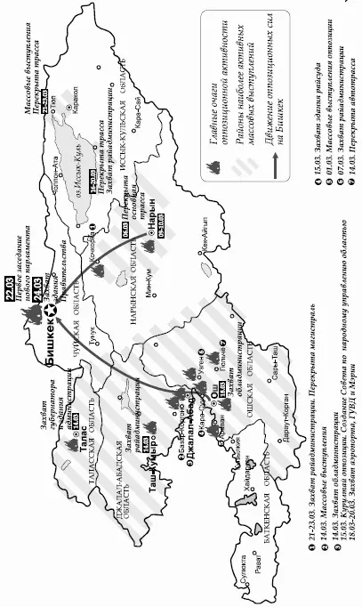 4 марта 2005 годаначались митинги оппозиции в городе ДжалалАбаде областной - фото 2