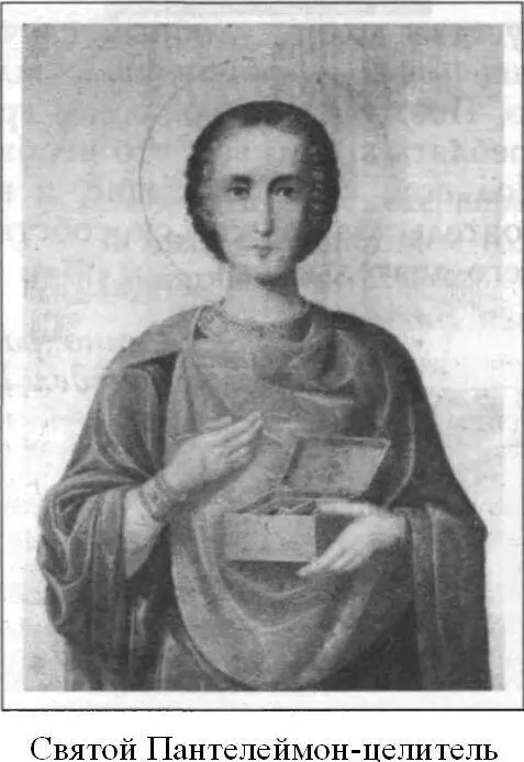 Вглядитесь в иконописное изображение святого Пантелеймонацелителя и увидите у - фото 1