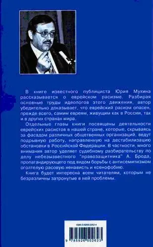 Примечания 1 Еврейская энциклопедия Ф А Брокгауза и И А Ефрона В 16 - фото 1
