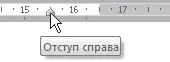 Рис 420Маркер отступа справа отступ первой строки определяет положение - фото 173