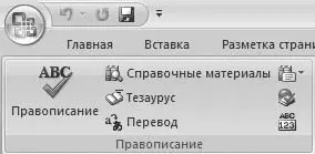 Рис 1114Кнопка Статистика на ленте Рис 1115Окно Статистика Рис - фото 382