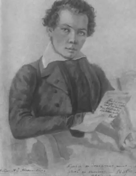 Михаил Бакунин Автопортрет 1838 г В Г Белинский Н В Станкевич - фото 9