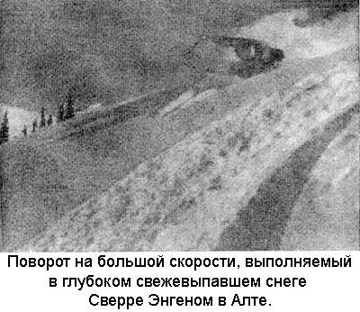 Успокаивало меня и другое соображение подъемники просто можно было закрыть на - фото 10