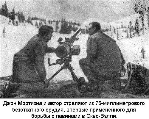 Так я впервые столкнулся с этой ненормальной лавиной В других местах лавины - фото 29