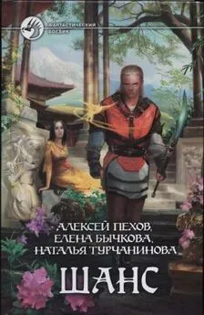 Алексей Пехов - Немного покоя во время чумы