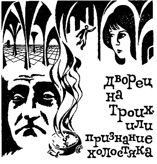 Введение Сегодня я купил новые наручные часы за 27 рублей Стрелки у них - фото 8